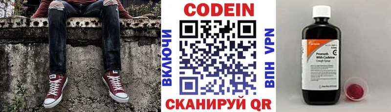 продажа наркотиков  Кологрив  сайты даркнета телеграм  Кодеин Purple Drank 
