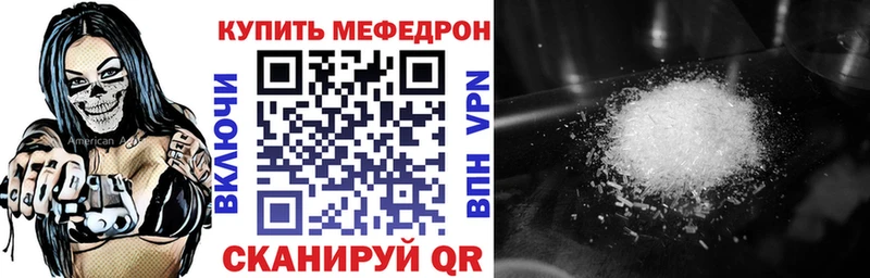 Мефедрон мяу мяу  сайты даркнета состав  Кологрив 