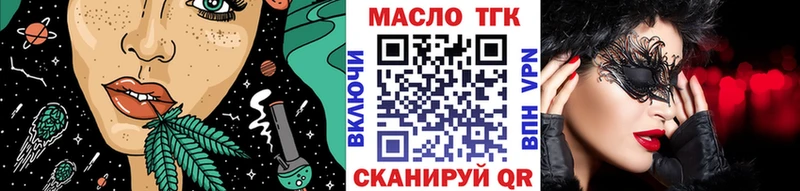 ТГК гашишное масло  Кологрив 
